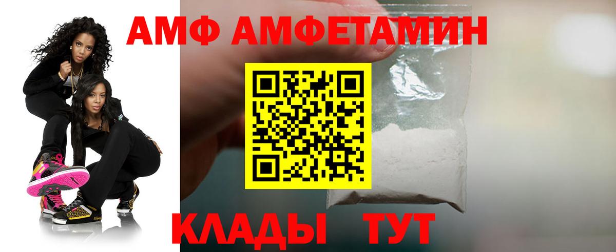 АМФЕТАМИН 97% Горячий Ключ