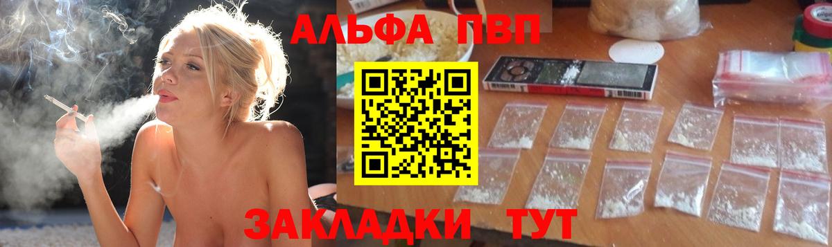 Горячий Ключ  Alfa_PVP СК КРИС  A PVP Соль  Вход с VPN 