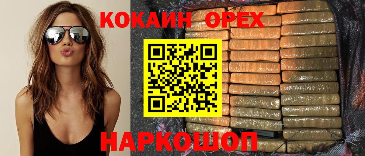 Горячий Ключ  Кокаин  Вход с VPN  как найти   COCAIN Эквадор  Cocaine Columbia 