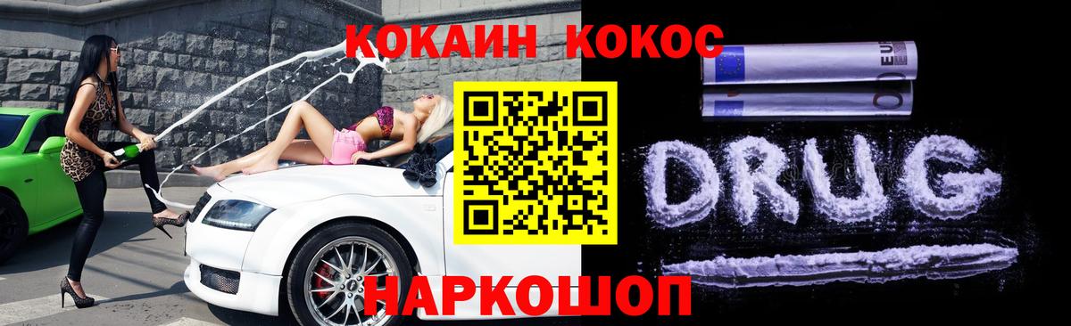 КОКАИН 98% Горячий Ключ