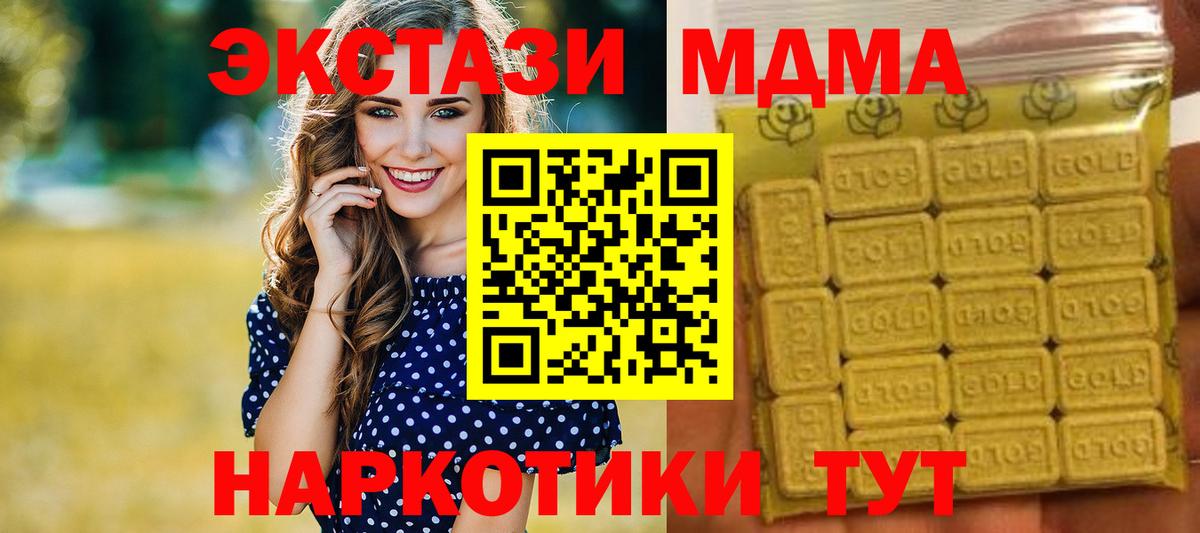ЭКСТАЗИ XTC Горячий Ключ