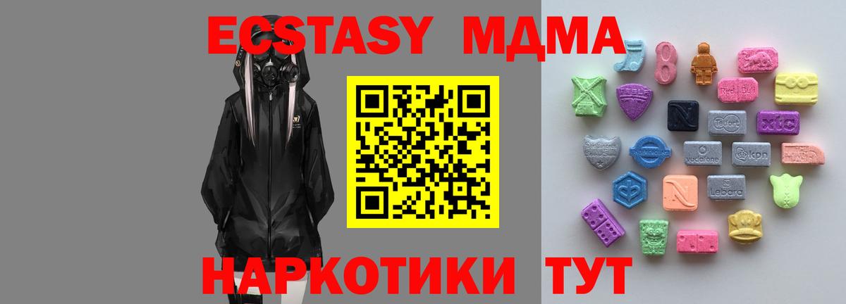 Экстази  ЭКСТАЗИ круглые  Вход с VPN  Горячий Ключ 