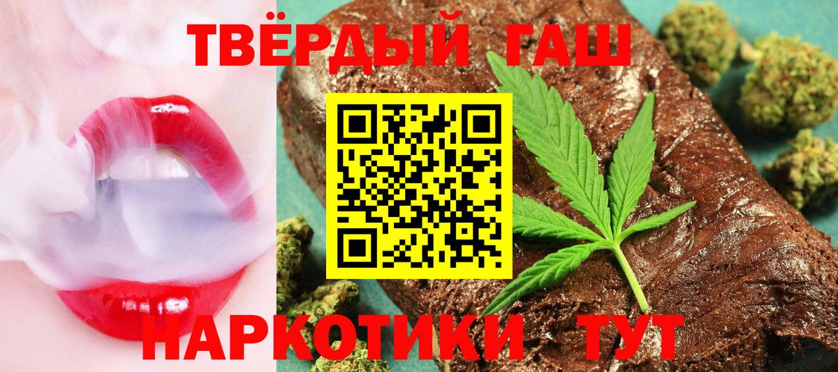 Горячий Ключ  Гашиш гашик  Вход с VPN  Гашиш Cannabis 