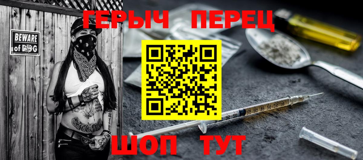 Героин белый Горячий Ключ