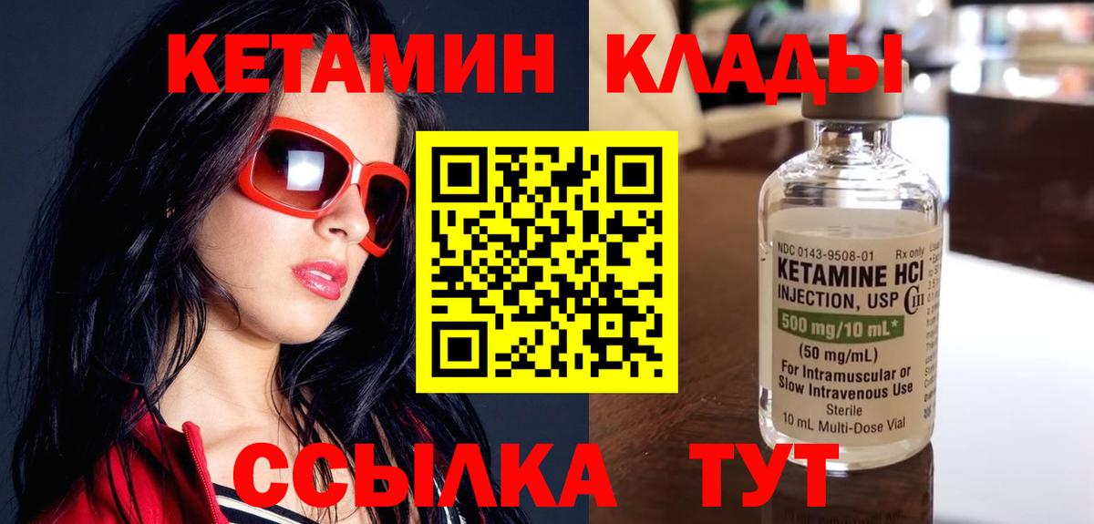 Горячий Ключ  КЕТАМИН VHQ  omg вход  Вход с VPN 