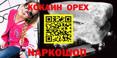 синтетический гашиш Красноармейск