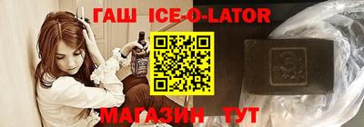 синтетический гашиш Красноармейск