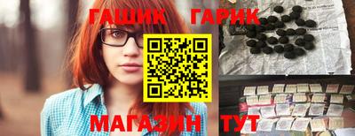 синтетический гашиш Красноармейск