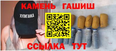 синтетический гашиш Красноармейск