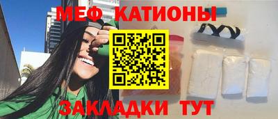 мяу мяу мука Котовск