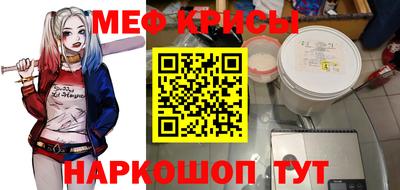 мяу мяу мука Котовск