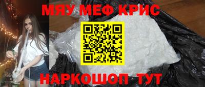 мяу мяу мука Котовск