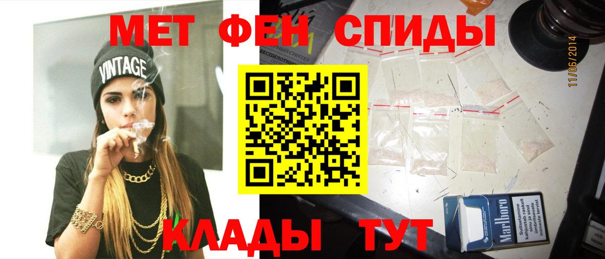 Первитин винт Горячий Ключ