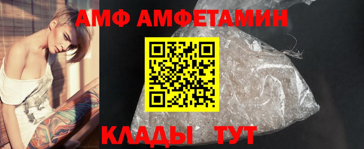 МЕТАМФЕТАМИН мет  Метамфетамин  Горячий Ключ  Вход с VPN 