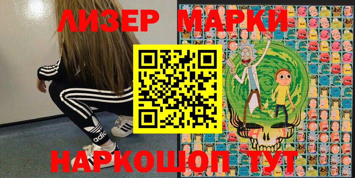 Марки N-bome 1,8мг  Марки N-bome 1,8мг  Вход с VPN  Горячий Ключ 