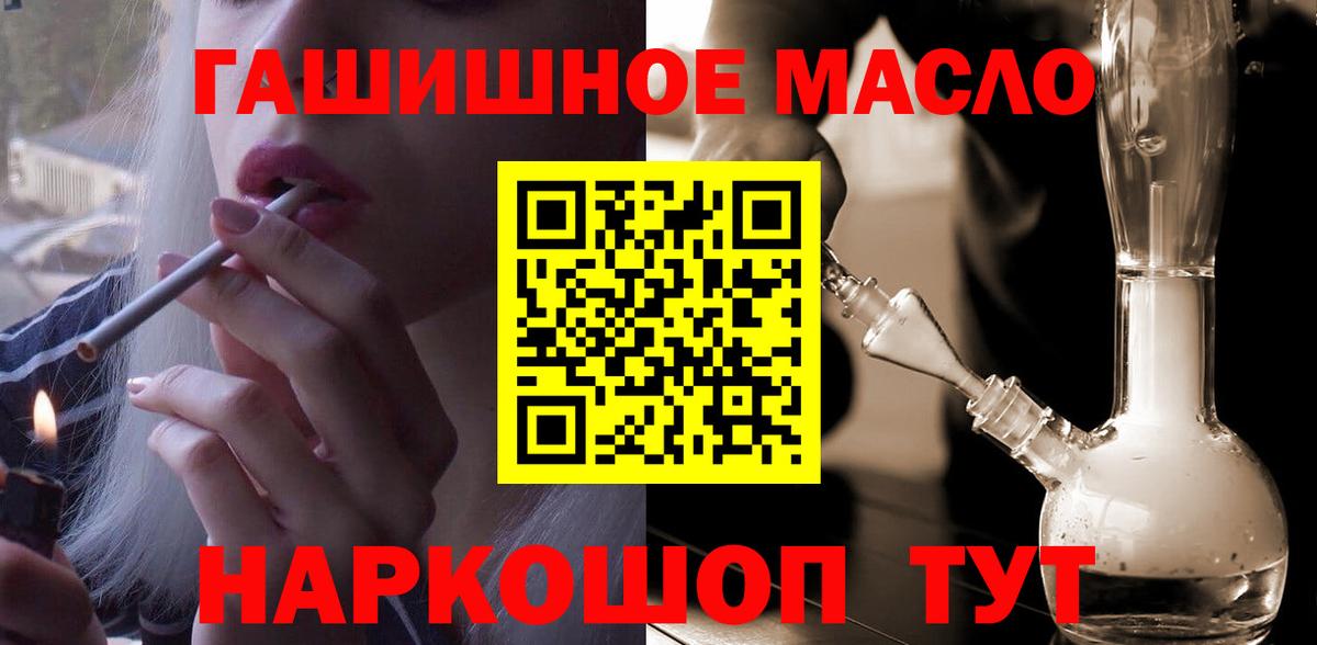 Горячий Ключ  Дистиллят ТГК Wax  Вход с VPN  ТГК концентрат 